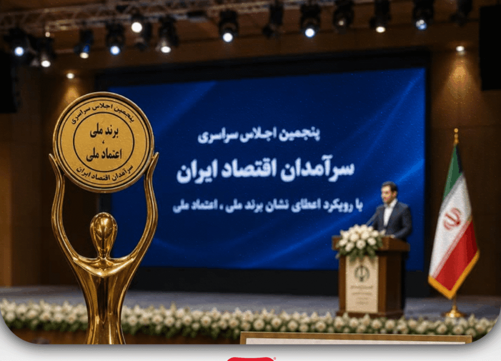 درخشش شانی در اجلاس «برند ملی، اعتماد ملی»