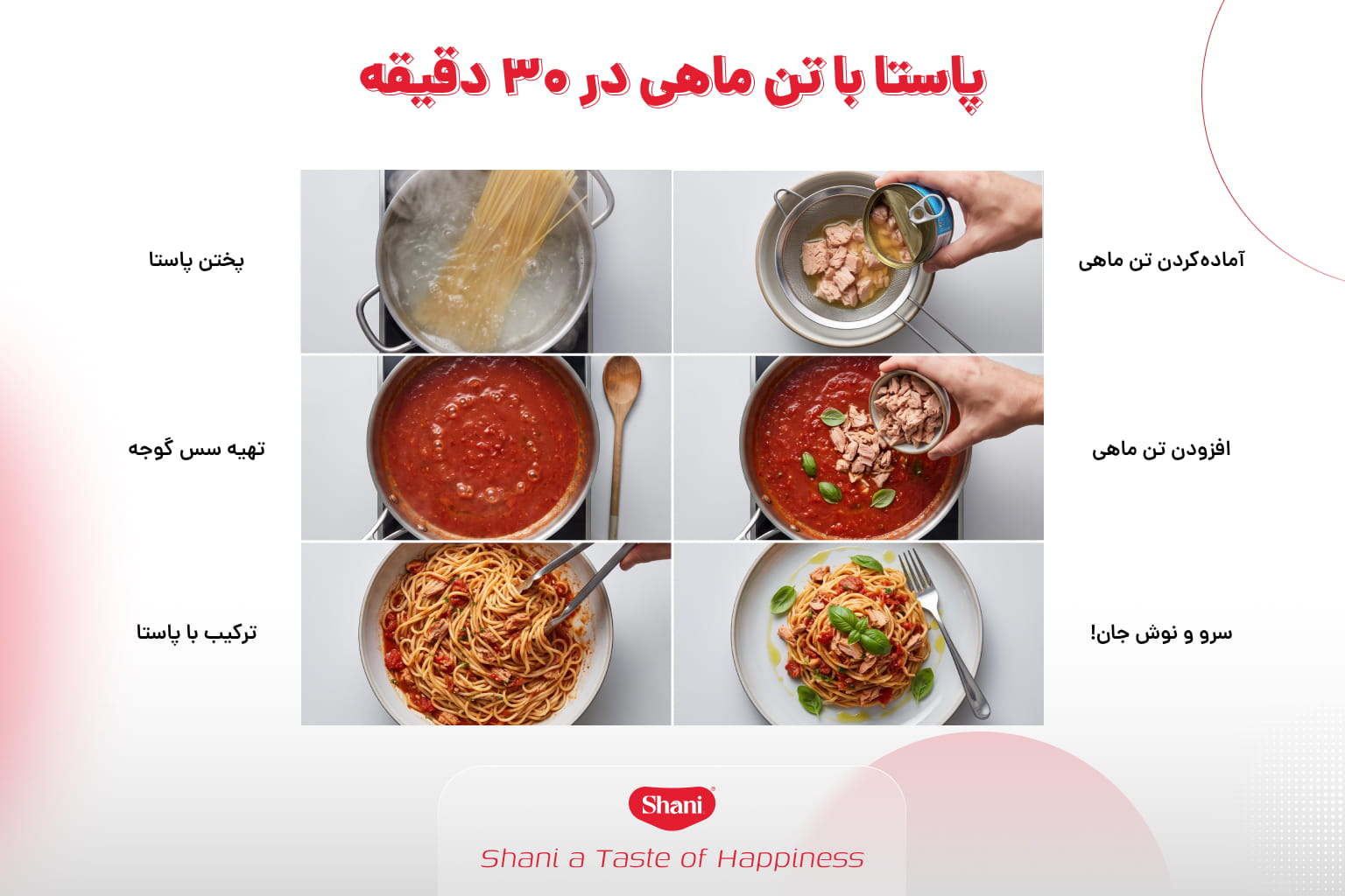 پاستا تن ماهی در 30 دقیقه